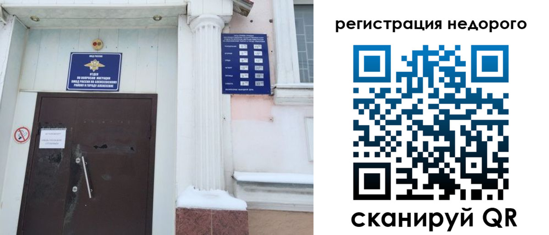 временная регистрация 2025 в Кабардино-Балкарии