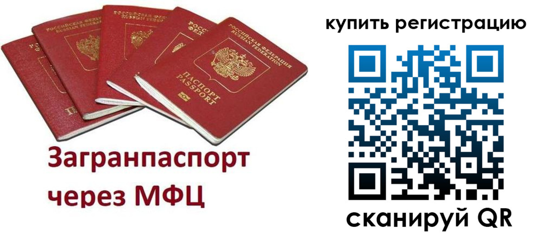 прописка гарантия в Кабардино-Балкарии
