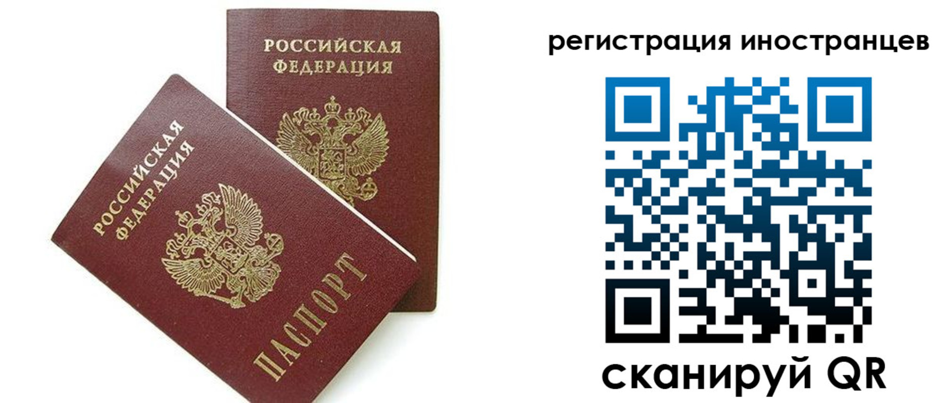 временная регистрация для всех в Кабардино-Балкарии