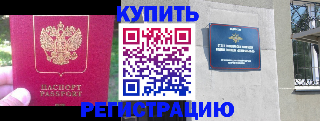 где прописаться в Кабардино-Балкарии