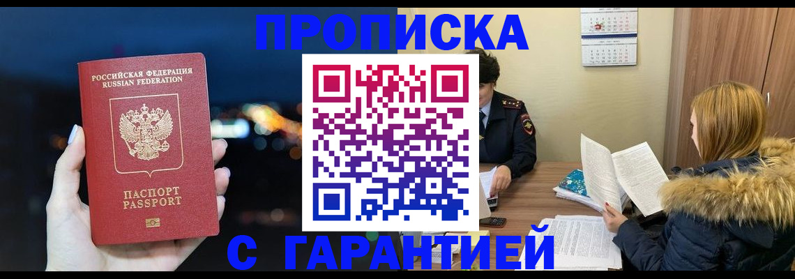 временная регистрация 2025 в Кабардино-Балкарии