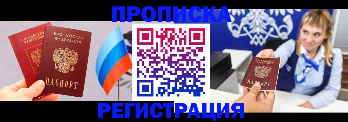 пропишу в квартире в Кабардино-Балкарии