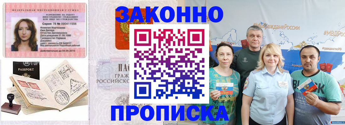 регистрация для школы в Кабардино-Балкарии
