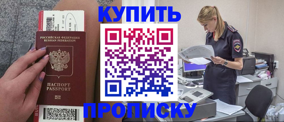 временная регистрация гарантия в Кабардино-Балкарии