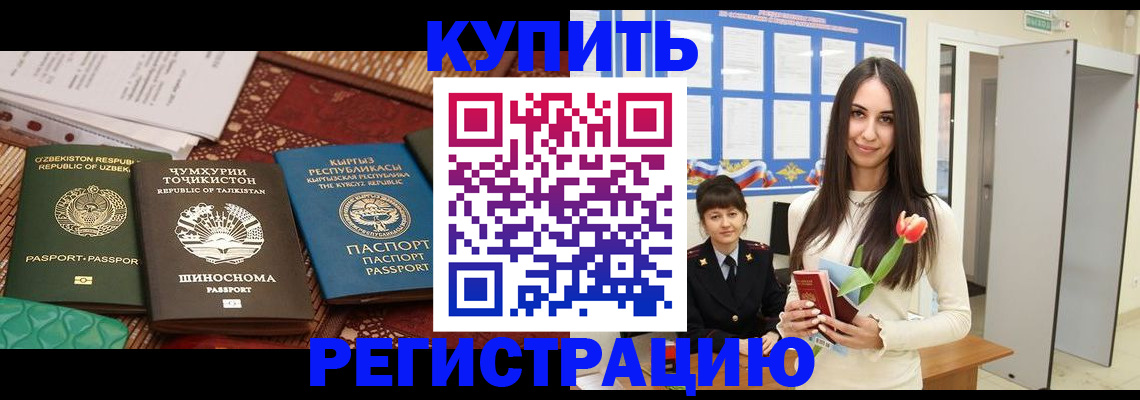 временная регистрация для всех в Кабардино-Балкарии