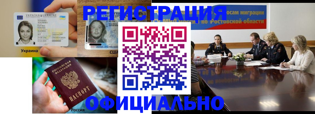 прописка иностранных граждан в Кабардино-Балкарии